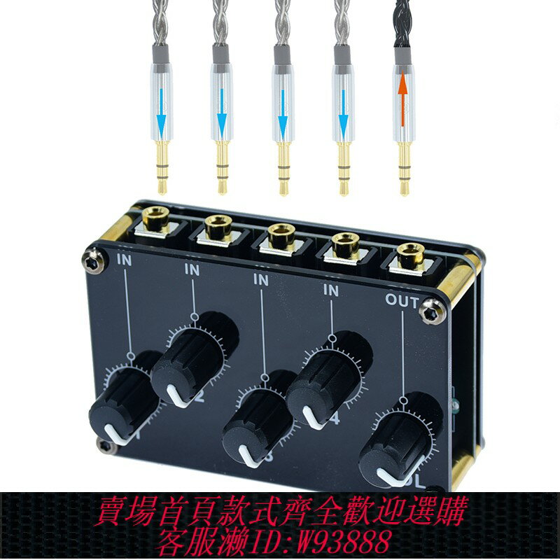 {臺灣公司貨 可打統編}直播伴奏立體雙聲道音頻入四進出一路輸出耳機放大音樂混合混音器