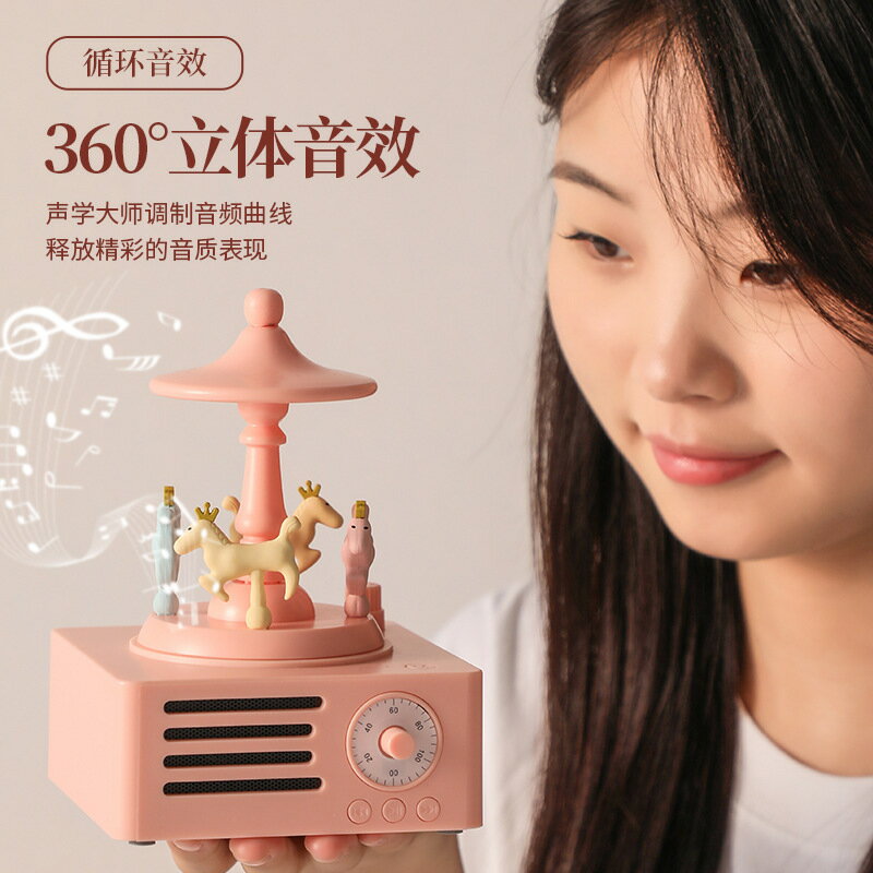旋轉木馬藍牙音響浪漫桌面擺件木馬藍芽音箱可插卡音頻線桌面音響【幸福驛站】