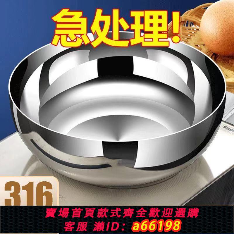 【臺灣公司 可開發票】316不銹鋼盆特厚家用廚房油盆和面盆湯盆調料烘焙盆圓形洗菜盆子