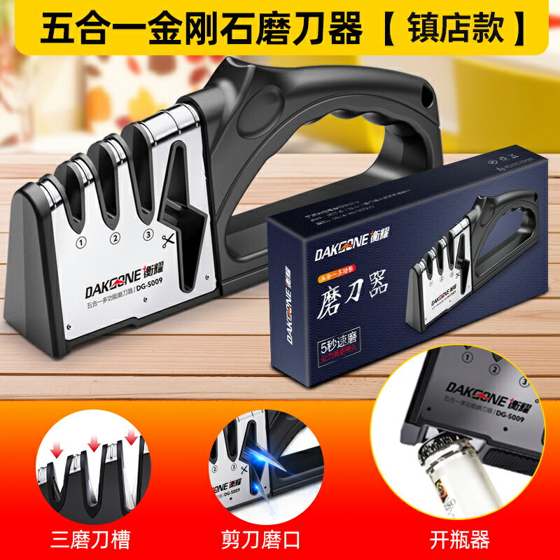 磨刀器 磨刀機 磨刀石 磨刀神器家用菜剪刀商專用正品金剛砂石快速磨刀架廚房特級磨刀石