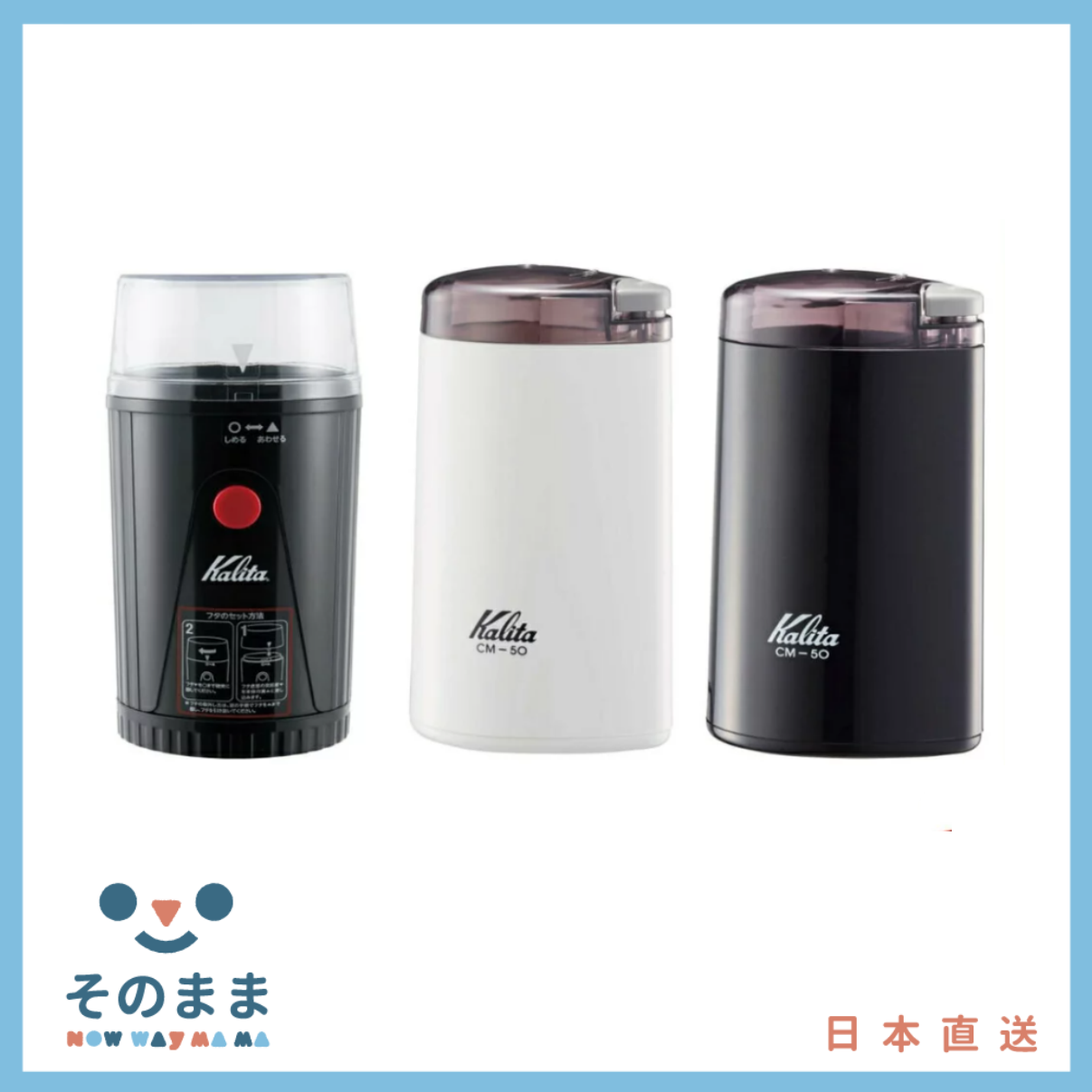 【日本出貨丨火箭出貨】Kalita 電動​​咖啡研磨機 CM-50 EG-45