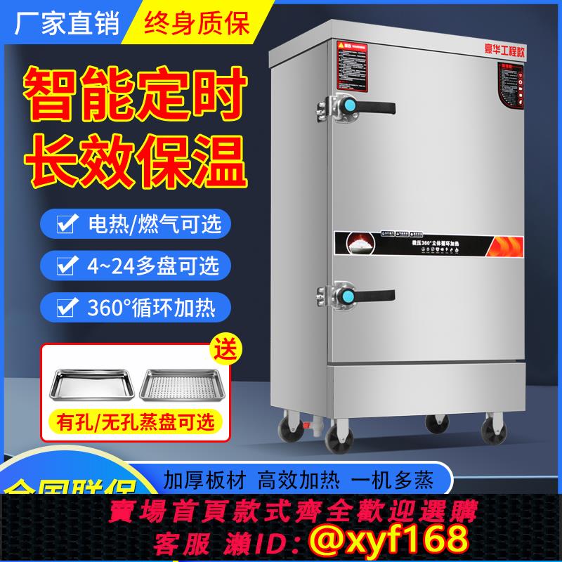 {可打統編 保固一年}曦鯤鵬蒸飯櫃商用電蒸箱燃氣蒸飯車全自動蒸飯機食堂蒸包爐米飯