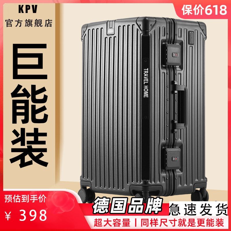 KPV大容量行李箱28男堅固加厚旅行箱鋁框合金拉桿箱靜音耐用高檔