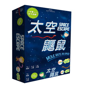 【GoKids】太空鼴鼠 桌上遊戲(中文版) Space Escape
