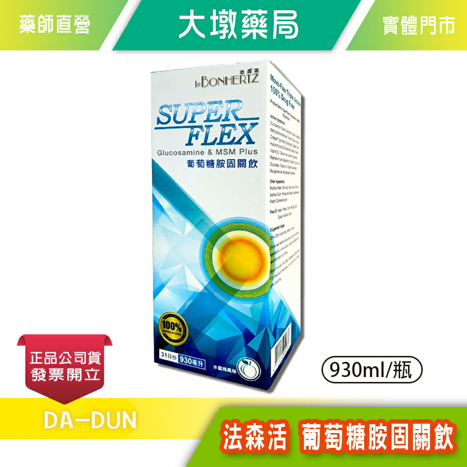 法森活 葡萄糖胺固關飲 930ml/瓶 水蜜桃風味 鯊魚軟骨 二型膠原蛋白 MSM 臺灣公司貨》大墩藥局
