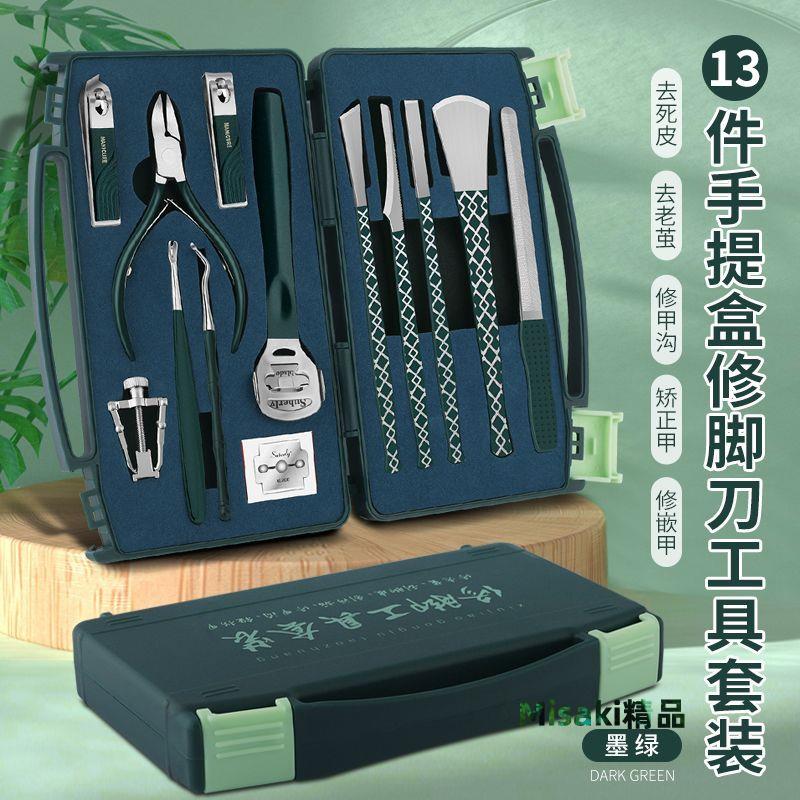 專用修腳刀專業級揚州三把刀修腳刀套裝去死皮腳後跟修腳工具全套 Misaki精品