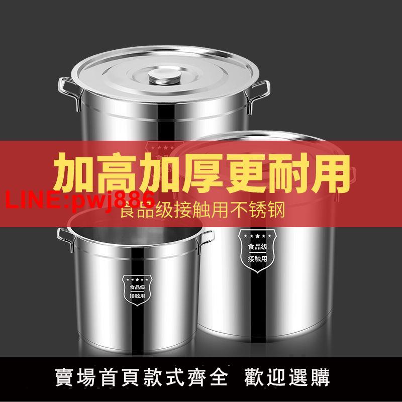 {臺灣公司 可開發票}商用【不銹鋼大湯桶】帶蓋不銹鋼湯桶加厚加深大容量儲水桶圓桶