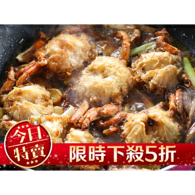 【愛上新鮮】東海鮮甜沙蟹身3(含運)(600g/包)3包組/6包組/9包組