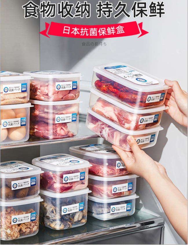 日本進口抗菌冰箱收納盒食品級保鮮盒冷凍室專用儲藏盒子整理神器【淘夢屋】