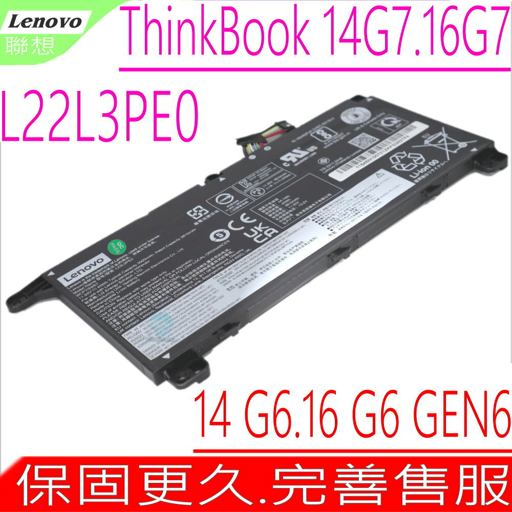 LENOVO L22D3PE0 L22M3PE0 原裝電池 聯想 ThinkBook 14 G6 16 G6 GEN6 14 G7 16 G7 Gen7 K14 G2 Gen2 14G6-ABP 21KJ 14G6-iRL 21KG 14G7-IML 21MR 16G6-ABP 21KK 16G6-iRL 21KH 16G7-IML 21MS