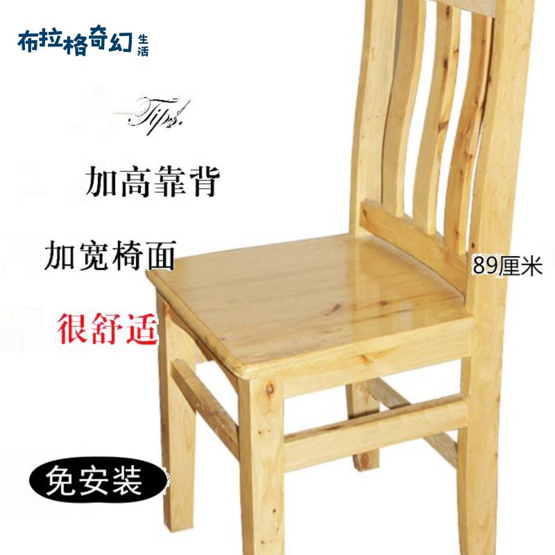 全實木餐椅香柏木靠背椅現代簡約家用 椅子 中式原創天然飯店牛角椅[DD0427003]