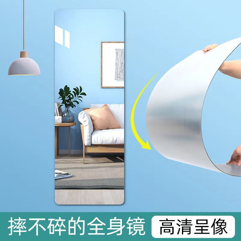 亞克力全身鏡貼牆自粘軟鏡子門後穿衣鏡掛牆掛門免打孔隱