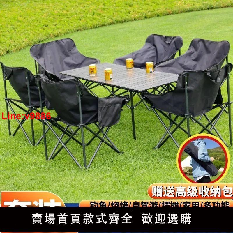 【臺灣公司 超低價】戶外折疊桌椅折牛津布野營便攜露營露營桌椅套裝折疊凳釣魚月亮椅