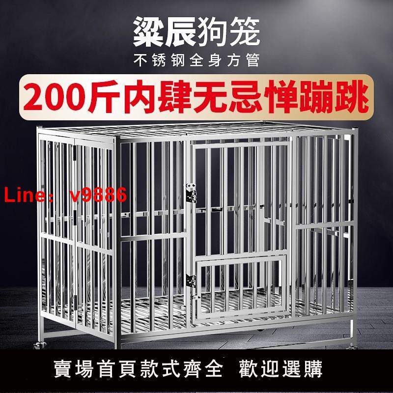 【臺灣公司 可開發票】304不銹鋼狗籠子大型犬專用德牧折疊方管邊牧狗籠中型犬金毛狗窩