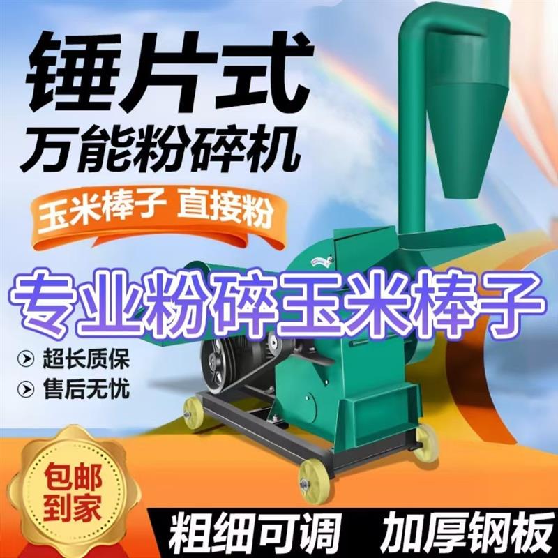 【臺灣公司 可開發票】德國進口機幹濕兩用家用秸稈玉米芯玉米棒子五穀雜糧萬能型粉碎機