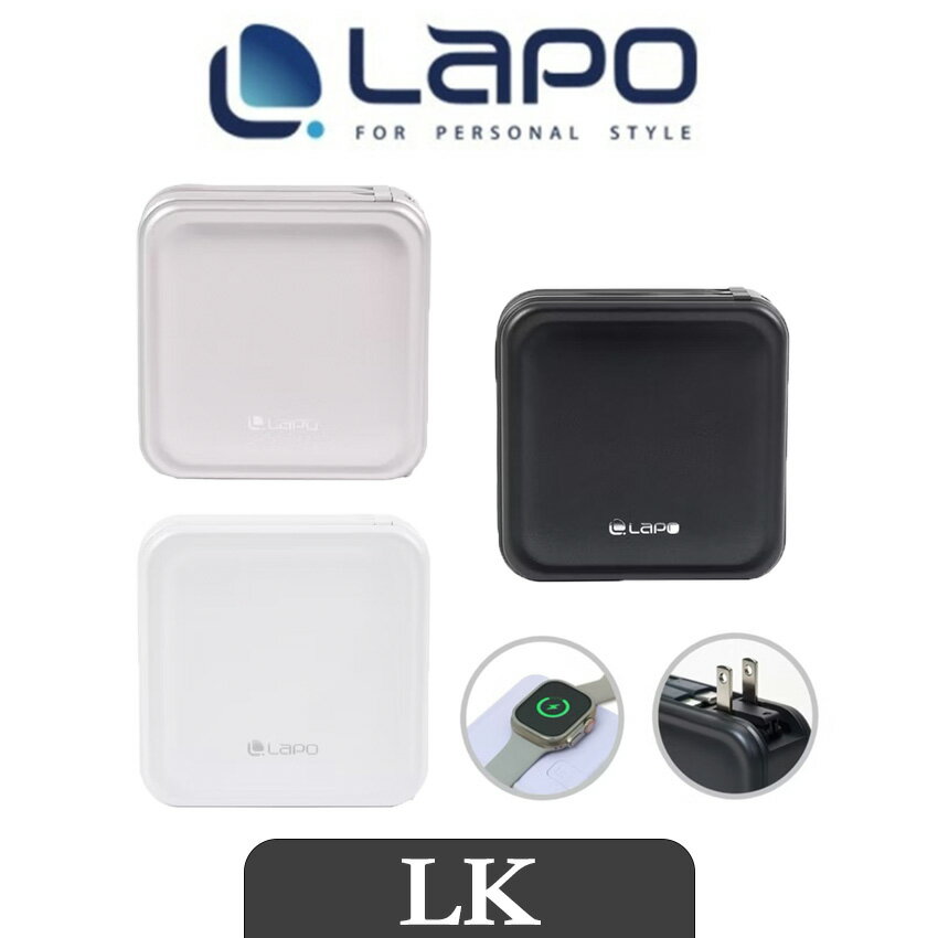 【 LaPO 】第3.5代 可上飛機！11200mAh無線充行動電源 贈國際轉接頭 快充 WT08P 附充電線 蘋果手錶