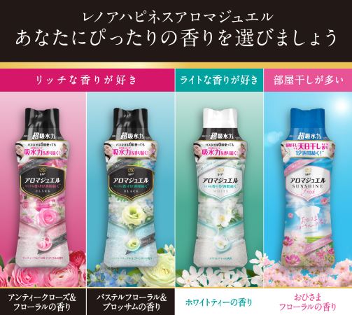 日本【P&G】2021最新版 幸福寶石衣物香香豆