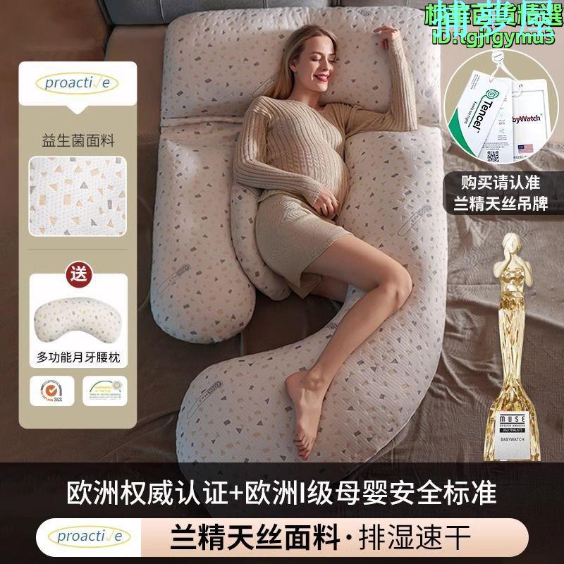 公司貨保固 多功能孕婦枕護腰側臥睡枕託腹墊腰夾腿g型抱枕可拆洗一枕多用 快速出貨