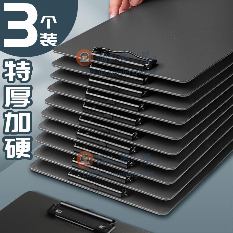 【3個】板夾檔案夾夾板文具a4夾多功能資料夾紙夾墊紙板子檔案夾板【淘夢屋】