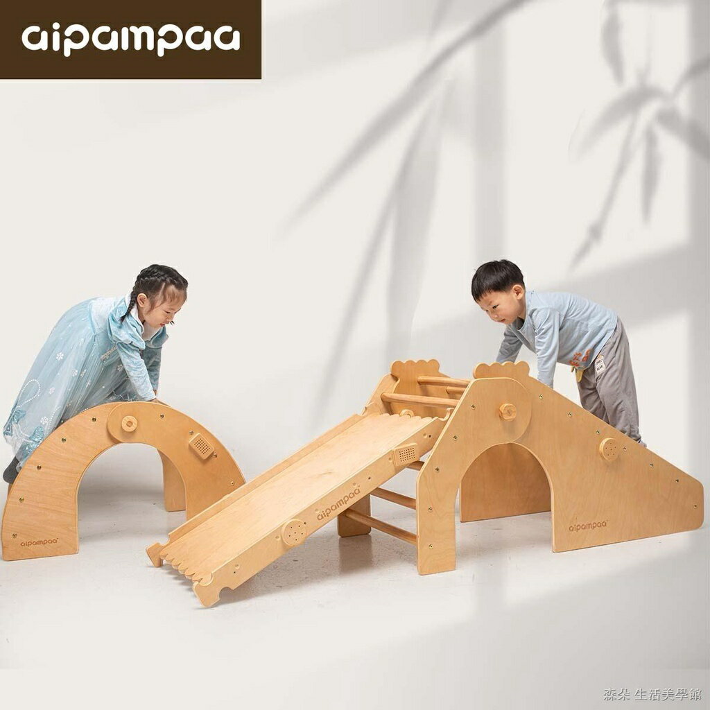 免運 公司貨 附發票 Aipampaa高階兒童木製三合一攀爬架溜滑梯 家用室內戶外實木感統訓練器材 蒙氏滑滑梯組合 三角爬梯 拱門特惠/快速出貨B0830
