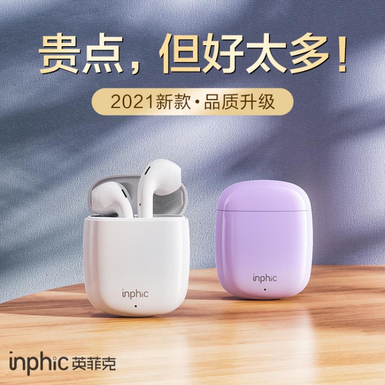 真無線藍芽耳機2021年新款高端適用華為蘋果oppo小米vivo超長續航typec充電 摩可美家