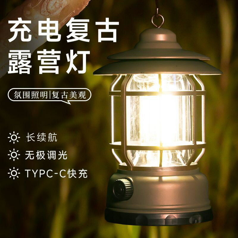 快速出貨 公司貨 露營燈野營燈多功能復古馬燈帳篷燈工作燈應急照明燈便攜式戶外燈