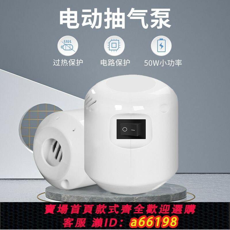【臺灣公司 可開發票】家佳樂電動抽氣泵 真空壓縮袋電泵 無線充電抽氣泵 歐標美標110V