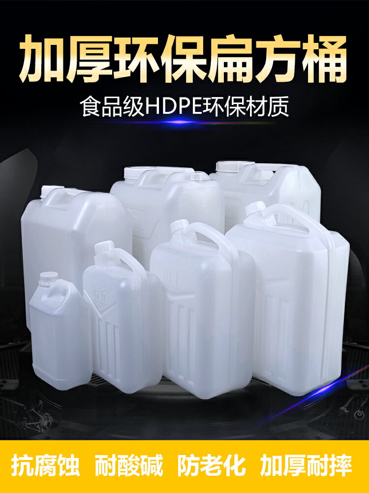 水桶塑料桶家用儲水用儲水桶食品級大容量帶蓋桶加厚大號手提油桶