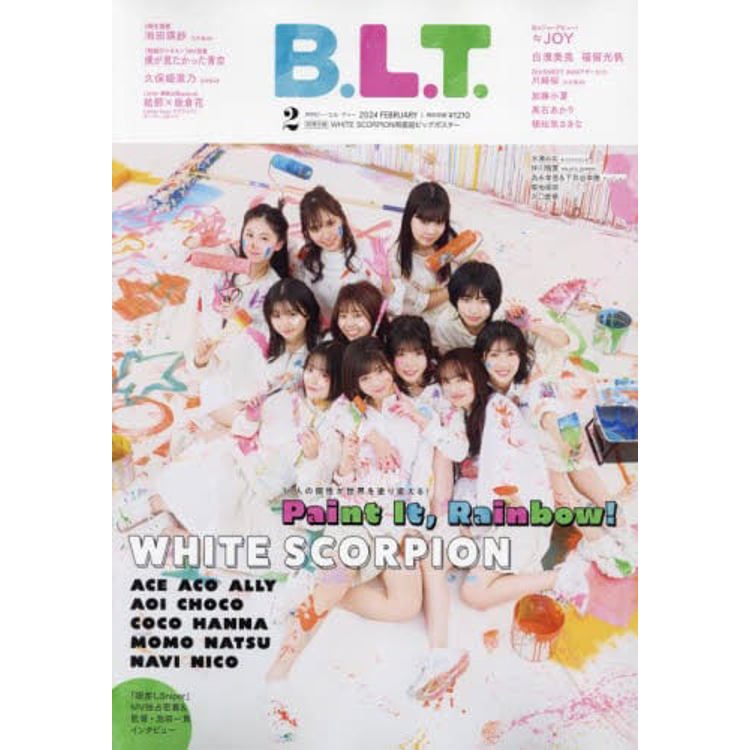 B.L.T. 2 月號 2024