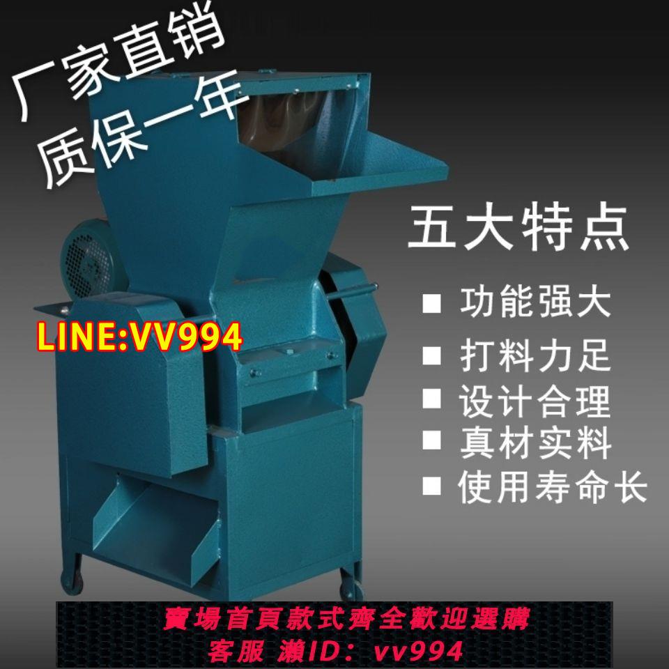 可打統編 塑料薄膜粉碎機破碎機家用220V兩相藥材小型工業粉料打料機大型
