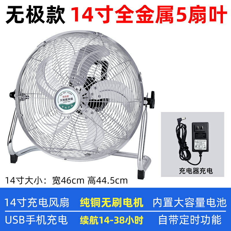 {可打統編 保固一年}充電風扇超長續航大風力太陽能戶外大電池便攜式大功率無線趴地扇 0