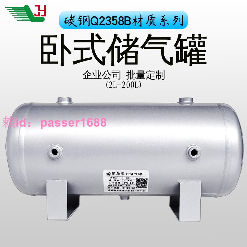 空壓機儲氣罐 小型儲氣罐高壓 小型充氣5L10L20L真空緩沖罐壓力罐
