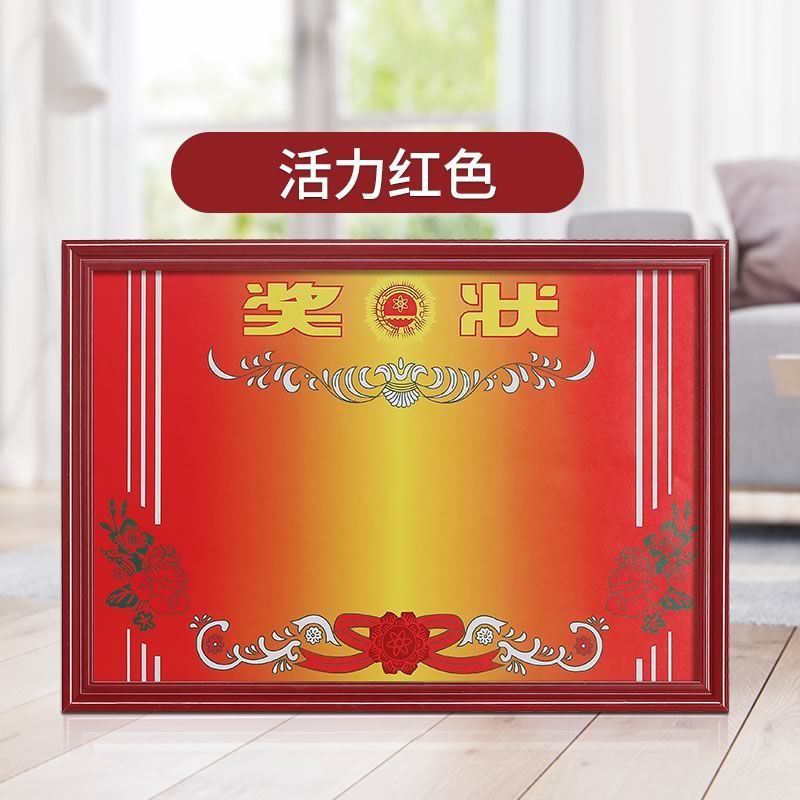 三好學生獎狀框獎狀裱框榮譽證書幼兒園掛墻擺臺a4塑膠兒童小學生