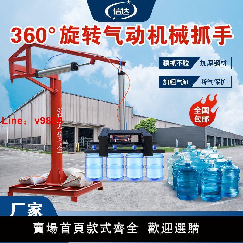 【臺灣公司 超低價】氣動機械抓手裝卸水泥碼垛搬運機起重車載助力機械臂可移動平衡吊