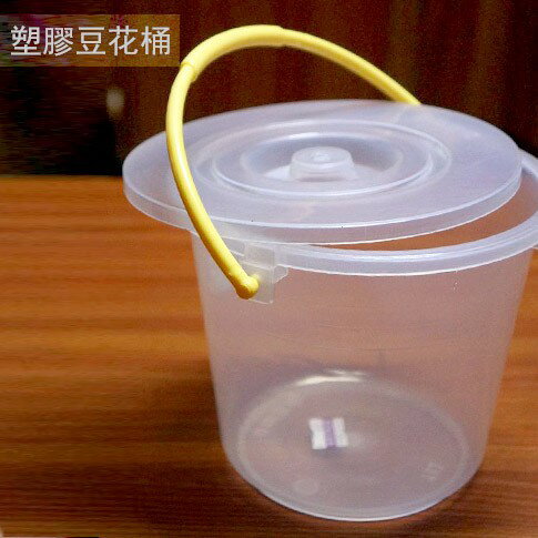 台灣製 透明 塑膠豆花桶 2公升 3公升 4公升 附蓋子 水桶 桶子 愛玉仙草 2L 3L 4L