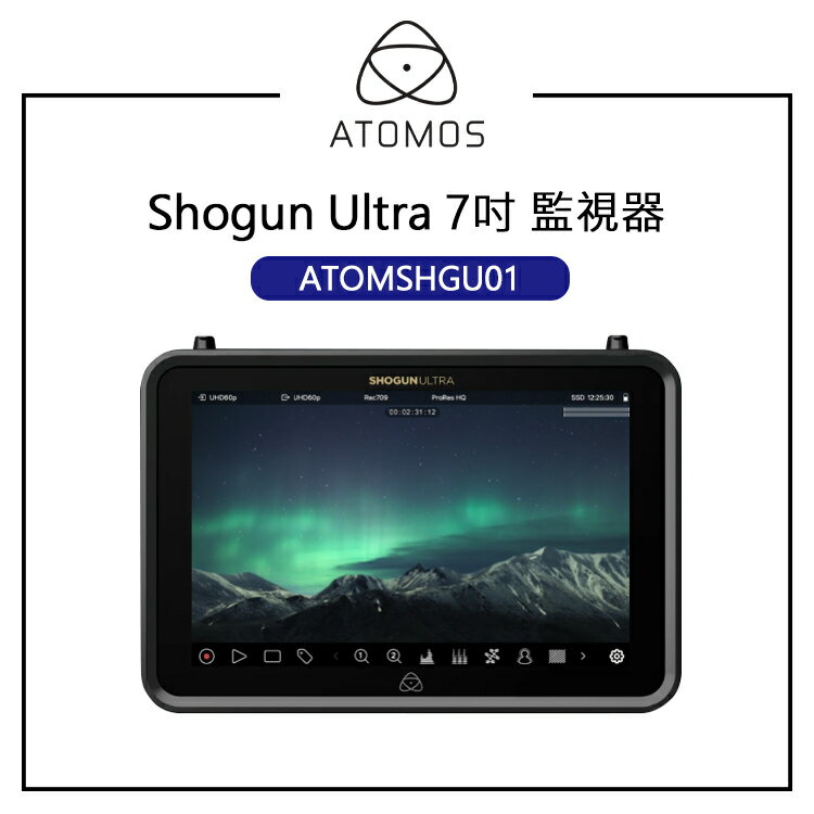 EC數位 ATOMOS Shogun Ultra 7吋 8K 監視器 專業監視螢幕 攝影機監視器 2000nit