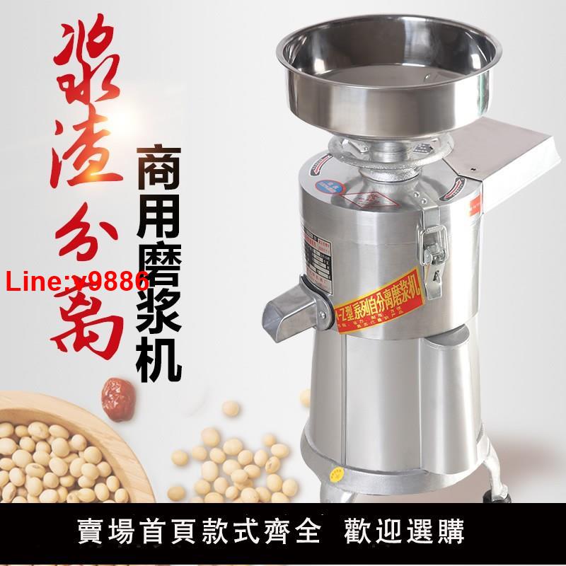 【臺灣公司 超低價】豆漿機商用渣漿分離全自動早餐現磨大容量家用大型豆腐磨漿機米漿