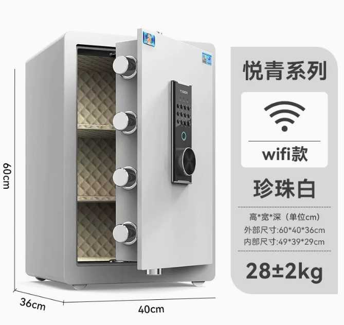 家用型保險箱 全鋼防盜60CM高 入衣床頭櫃智慧指紋夾萬 家庭保管箱