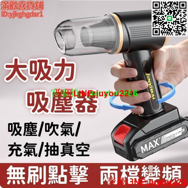 車載吸塵器 大吸力吸塵器 可攜式吸塵器 手持吸塵器 汽車吸塵器 家用吸塵器 無刷吸塵器 可拆卸吸塵器 兩檔變頻