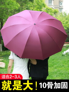 天堂傘雨傘大號超大折疊男女晴雨兩用遮陽遮雨雙人三人情侶紫外線
