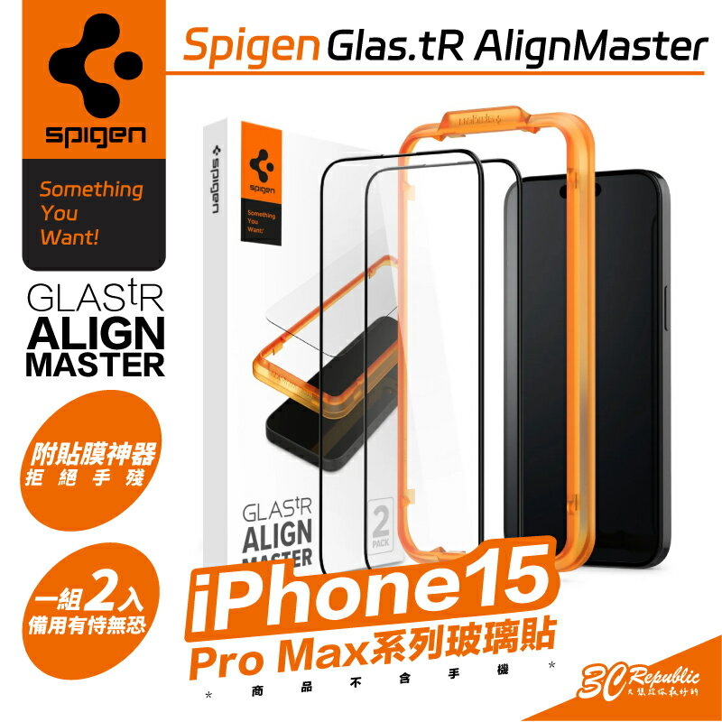 Spigen SGP Align Master 保護貼 螢幕貼 玻璃貼 適 iPhone 15 Pro Max【APP下單最高20%點數回饋】