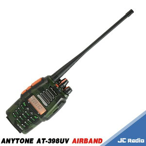 AnyTone AT-398UVD 雙頻手持無線電對講機 Airband 中繼航空版 D版 398D (單支入)