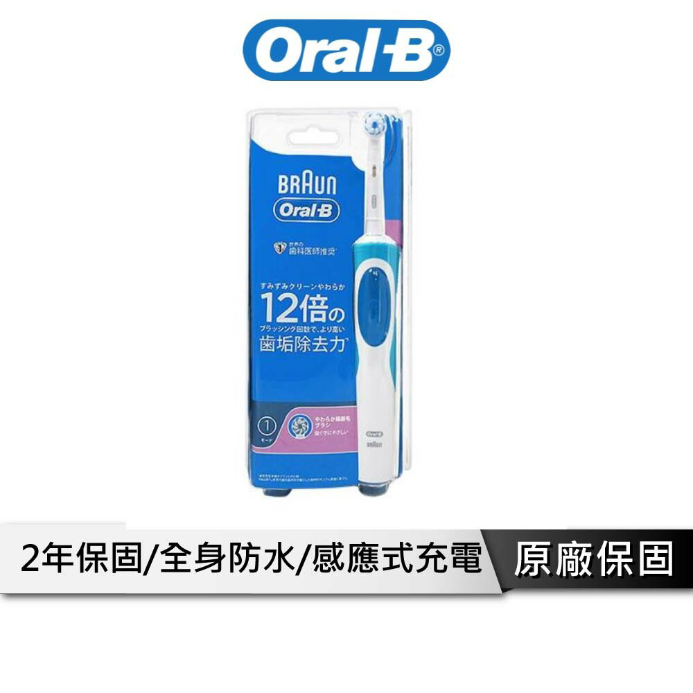 【享4%點數回饋】Oral-B歐樂B D12013A 動感潔柔電動牙刷 D12.N