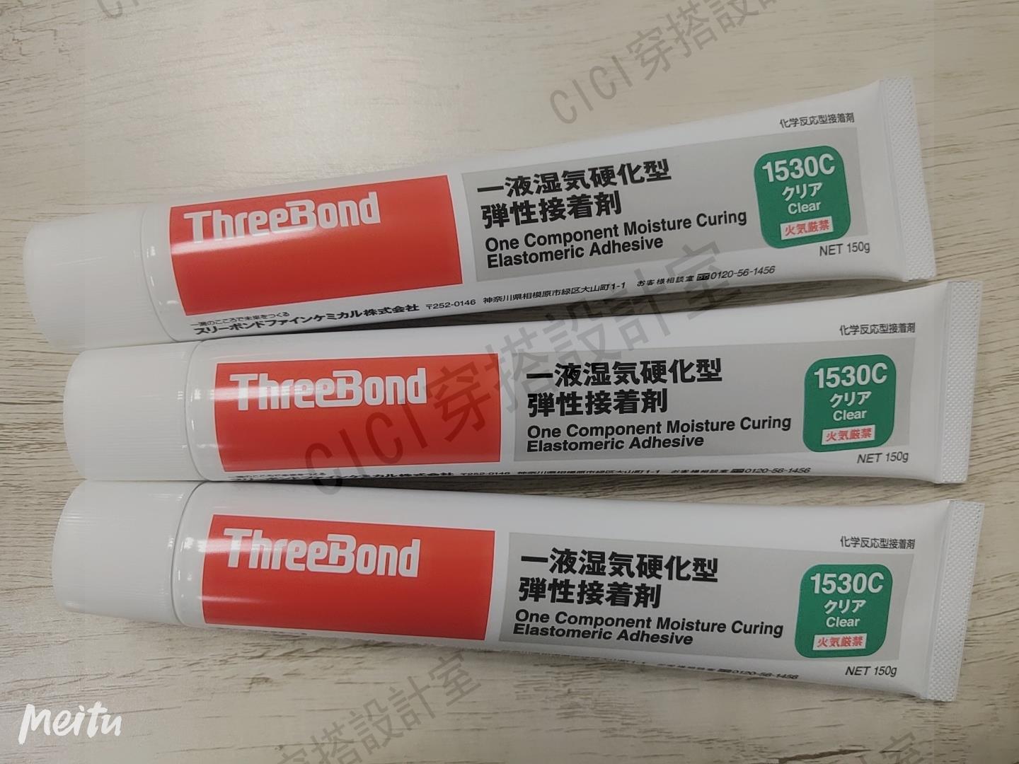 日本Three Bond三鍵TB1530  TB1530B  TB1530C  TB1530D 密封膠【亞德機械五金家居】 5