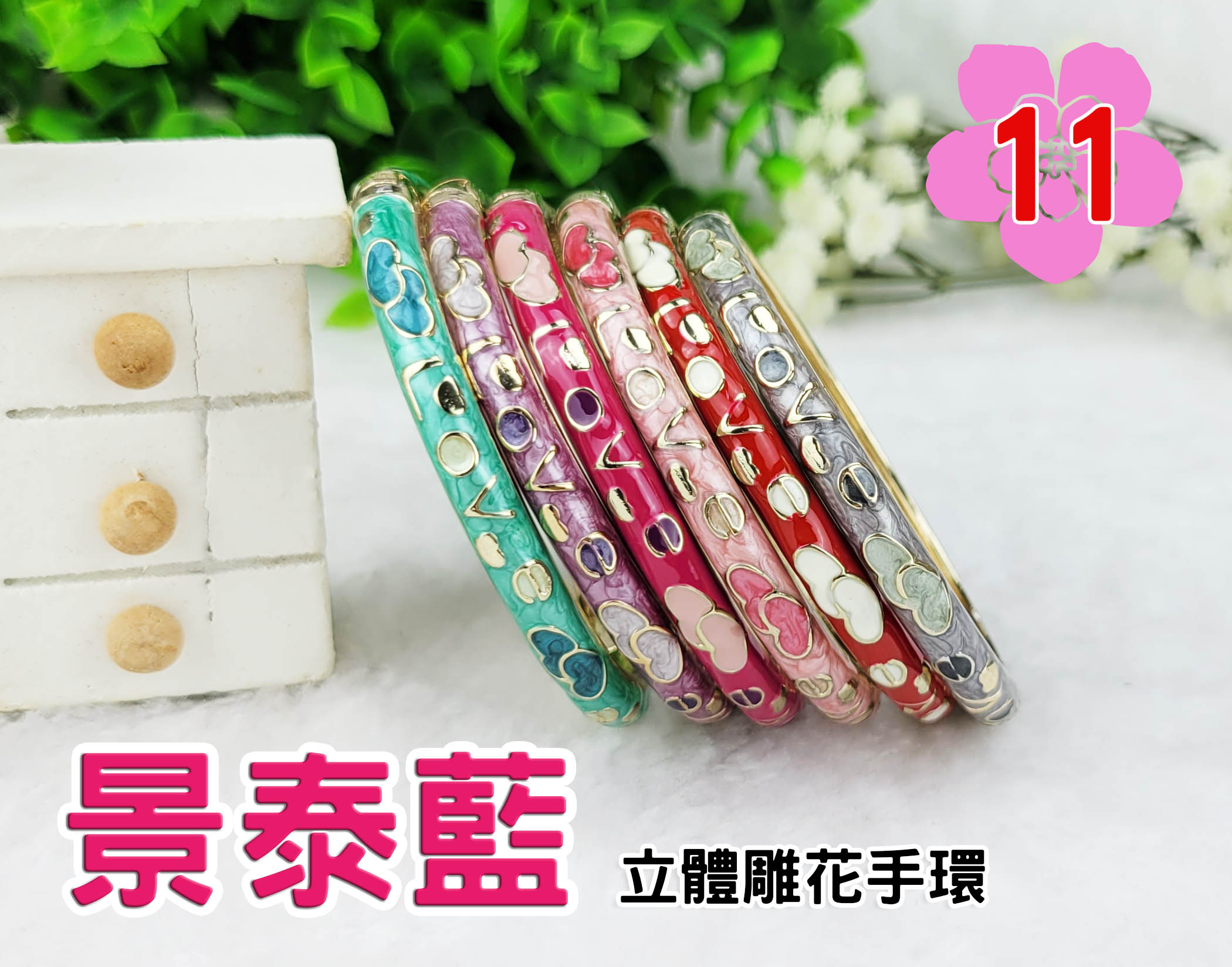 【11】【景泰藍】立體雕花鑲鑽手環 手鐲 中國風 宮廷 復古 民族風 旗袍配飾 合金彈力開口手環 細版  台灣現貨