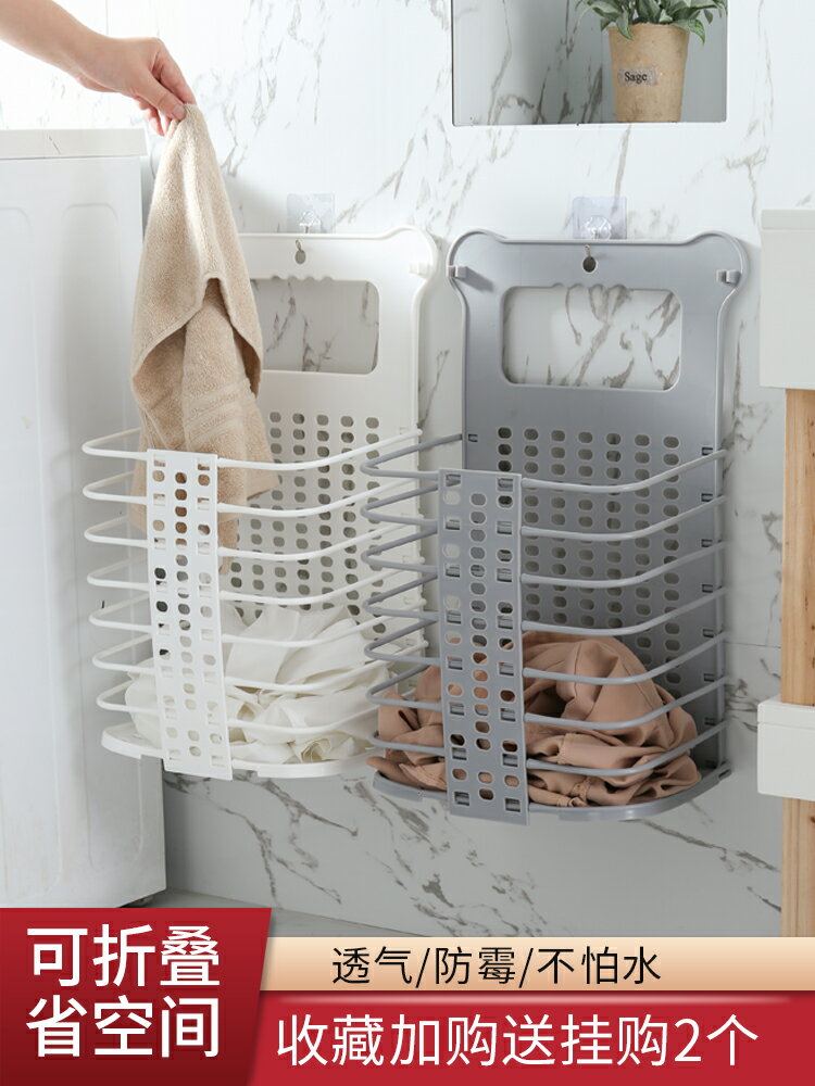 可折疊臟衣籃裝洗衣簍子放臟衣服的收納筐衛生間壁掛家用浴室神器