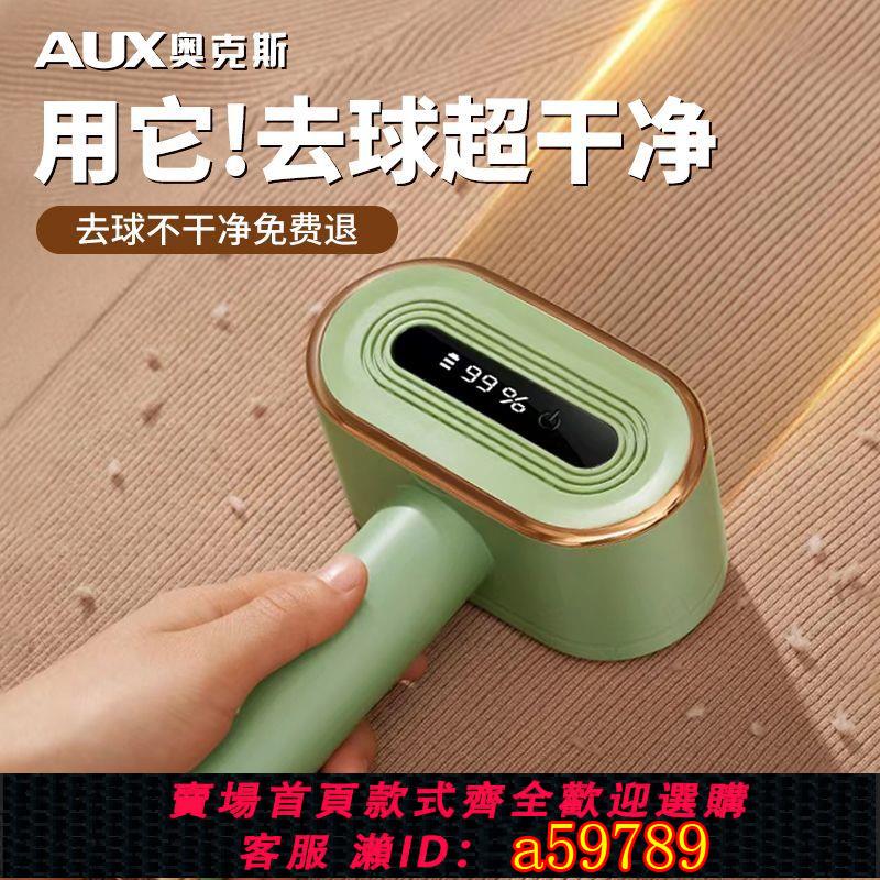 【臺灣公司 可打統編】奧克斯雙頭毛球修剪器剃毛器衣服起球家用不傷衣毛衣去球神器除毛