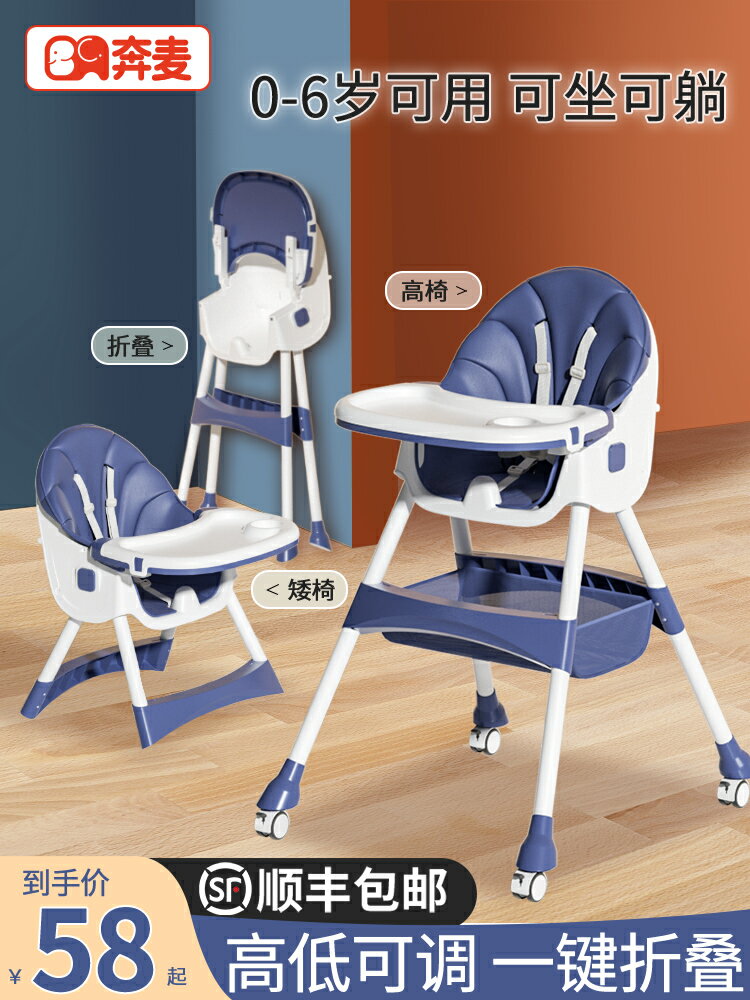 寶寶餐椅吃飯多功能可折疊便攜式家用椅子嬰兒餐桌椅座椅兒童飯桌