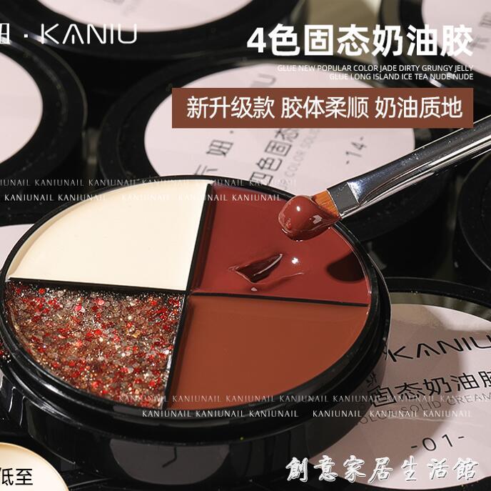 固態甲油膠 美甲固態甲油膠 年新款四色奶油膠秋冬顯白咖啡色高端店專用膠 限時88折