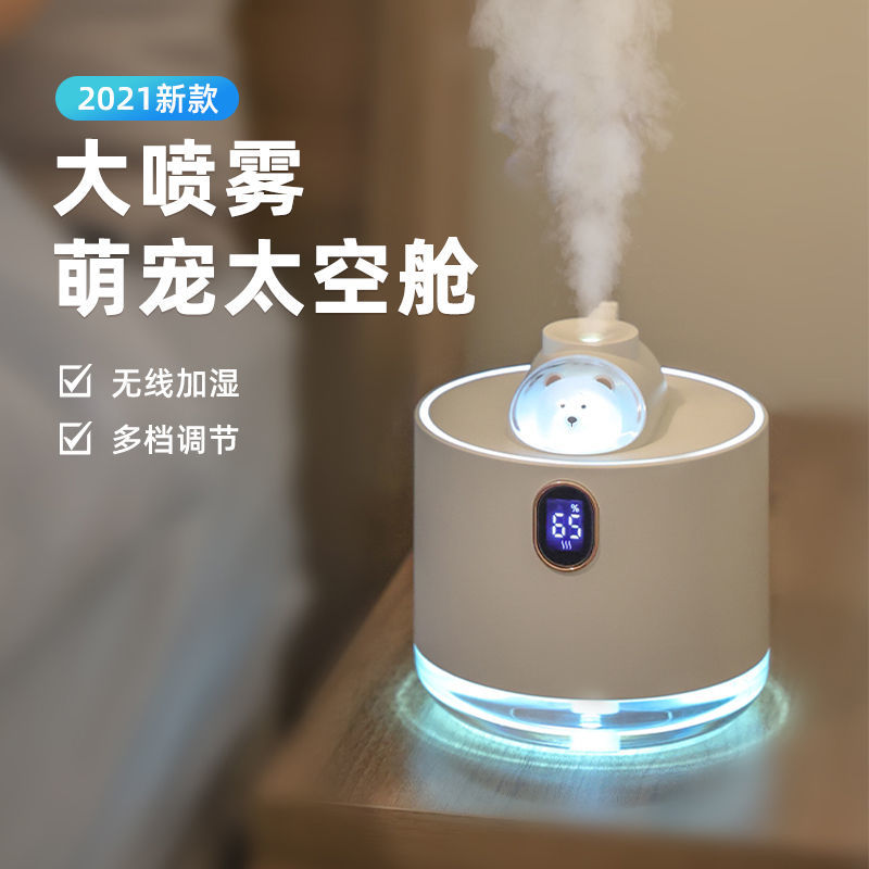 免運特惠 可開發票 送禮好物 加濕器 家用加濕器 大霧量加濕器 小熊加濕器家用靜音臥室大噴霧宿舍學生迷你辦公室桌面生日禮物女